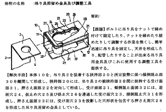 Patent-List